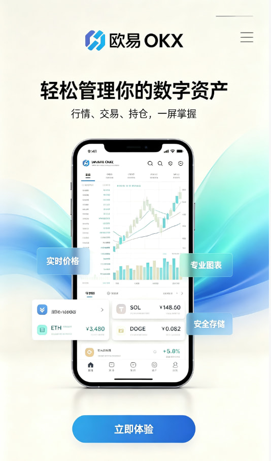 欧交易所app下载使用图解1