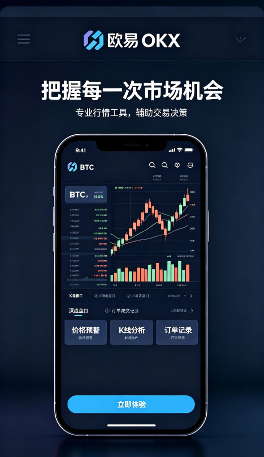 欧交易所app下载使用图解3